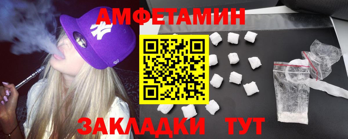 АМФ Розовый Сальск
