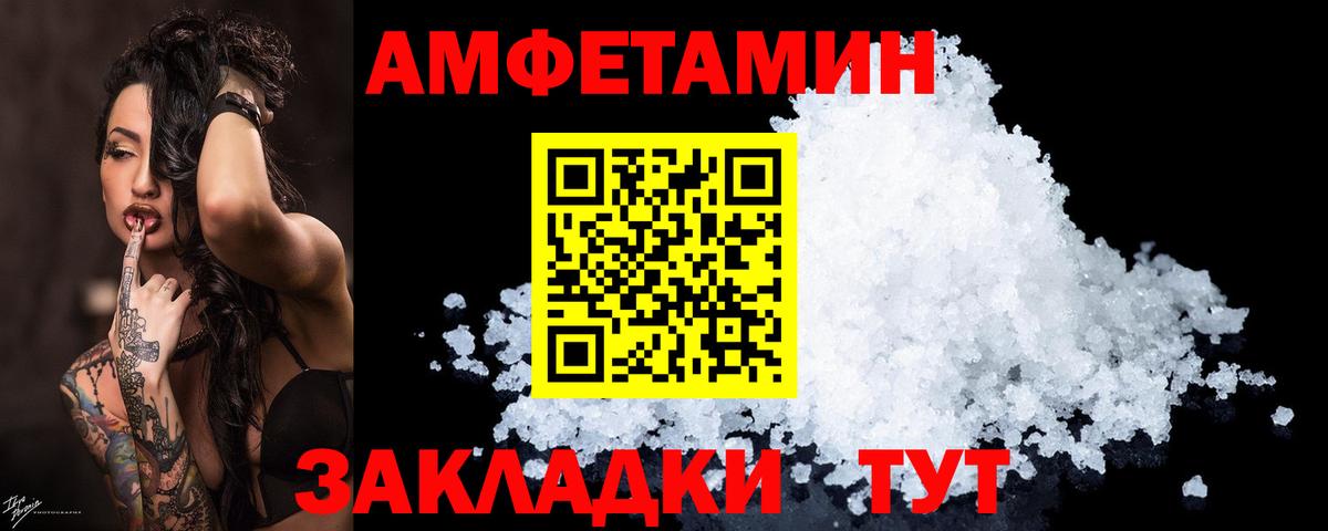 Амфетамин Premium  Амфетамин  Сальск  Вход с VPN 