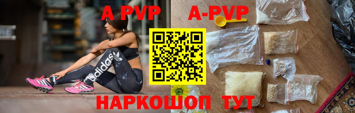 Сальск  Alfa_PVP СК КРИС  А ПВП  Alfa_PVP СК КРИС  Вход с VPN  A PVP кристаллы 