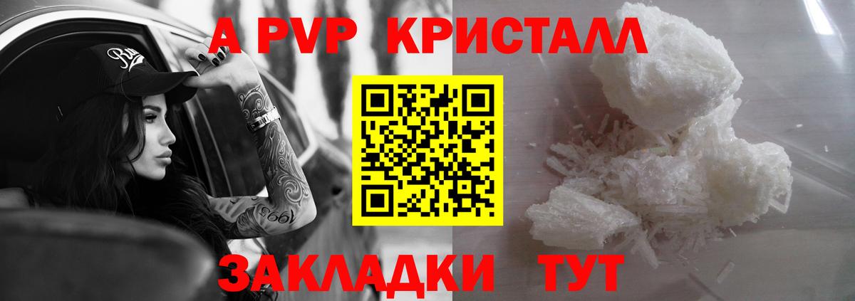 A-PVP крисы CK Сальск