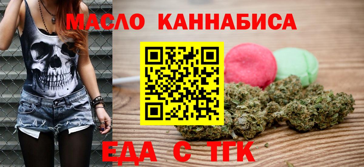 Сальск  Печенье с ТГК марихуана  Вход с VPN 