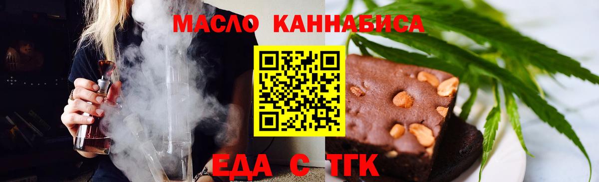 Canna-Cookies марихуана Сальск