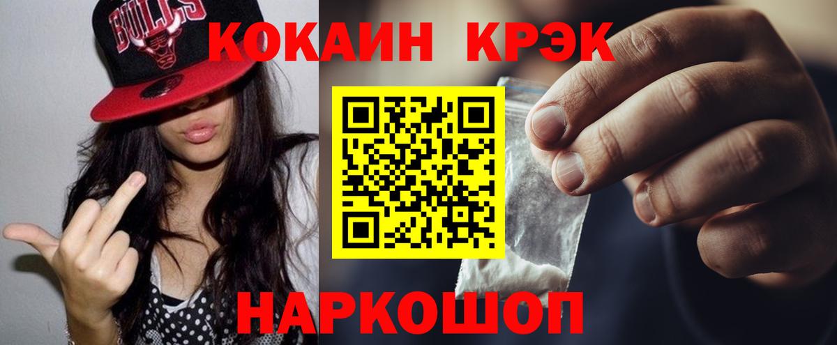 Cocaine FishScale Сальск