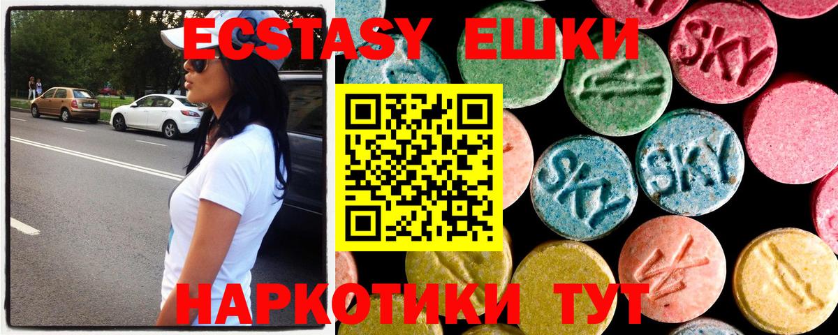 Сальск  ЭКСТАЗИ  Вход с VPN  ЭКСТАЗИ 300 mg  Ecstasy диски 