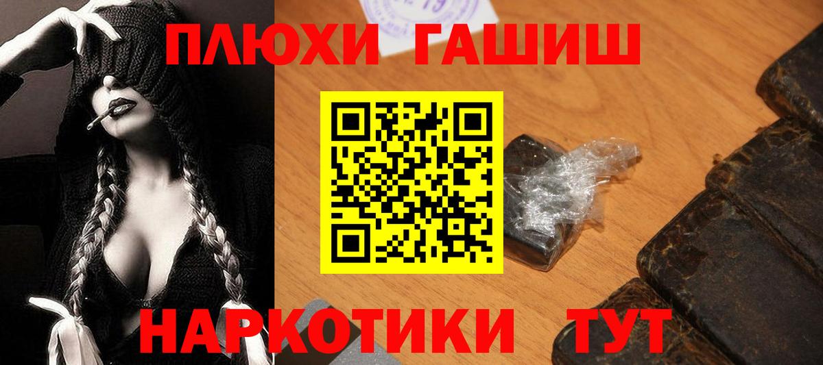 Сальск  Гашиш  ГАШИШ Premium  Вход с VPN  ГАШИШ гашик 
