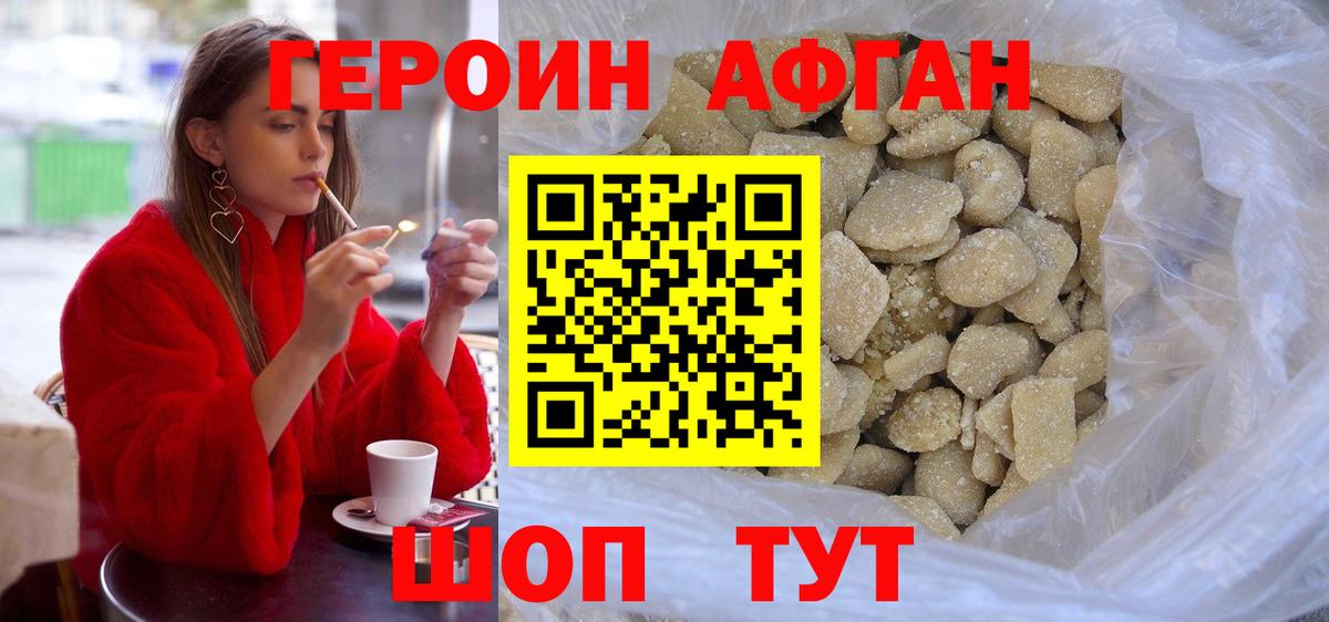 ГЕРОИН герыч Сальск