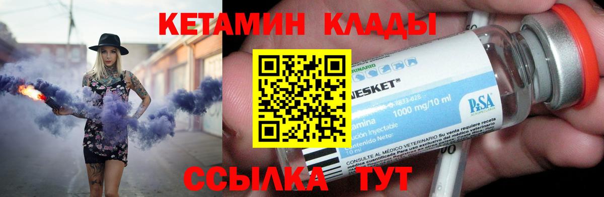 Сальск  КЕТАМИН VHQ  Вход с VPN 