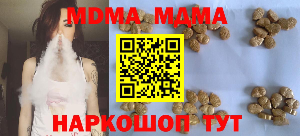 МДМА VHQ  Вход с VPN  MDMA Molly  МДМА  Сальск 