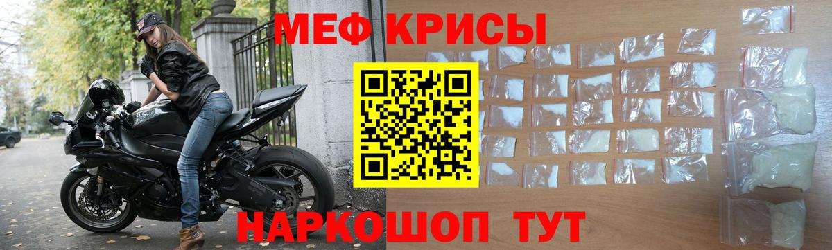 Меф мяу мяу мука Сальск