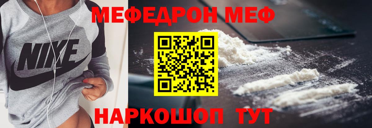 Мефедрон 4 MMC  МЕФ  Сальск  Вход с VPN  Меф 