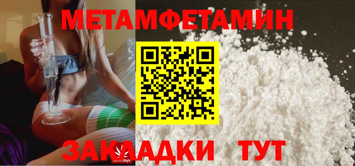 Метамфетамин винт  Первитин  Сальск  Вход с VPN 