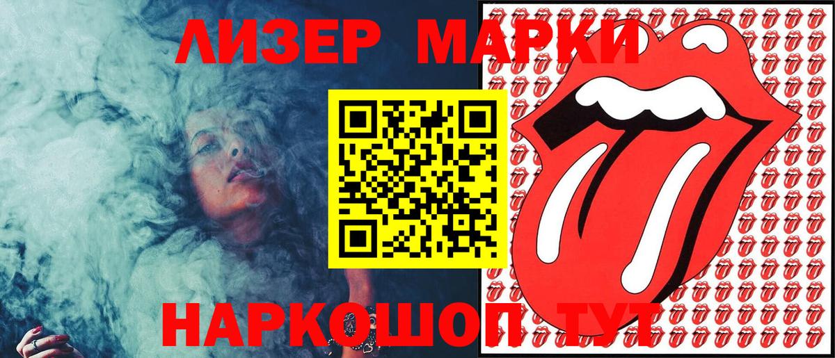 Марки 25I-NBOMe 1500мкг Сальск