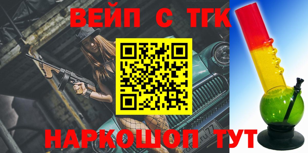 ТГК жижа Сальск